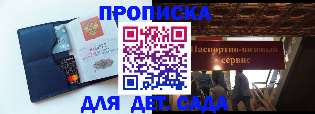 временная регистрация адрес в Смоленске