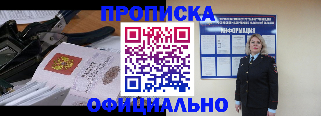 временная регистрация адрес в Смоленске