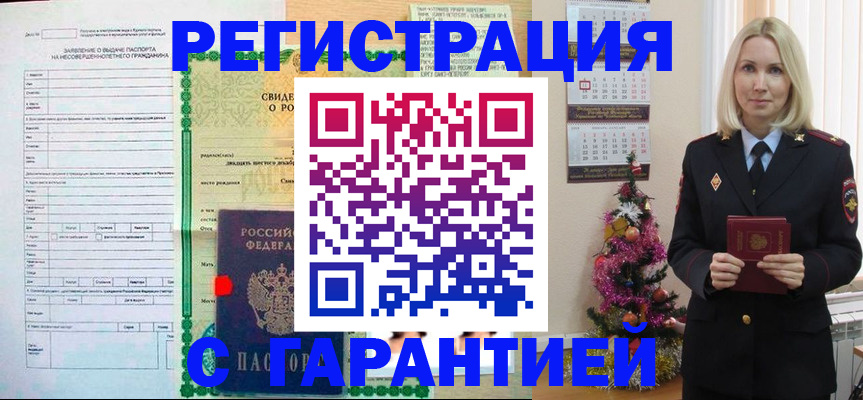 регистрация в Смоленске
