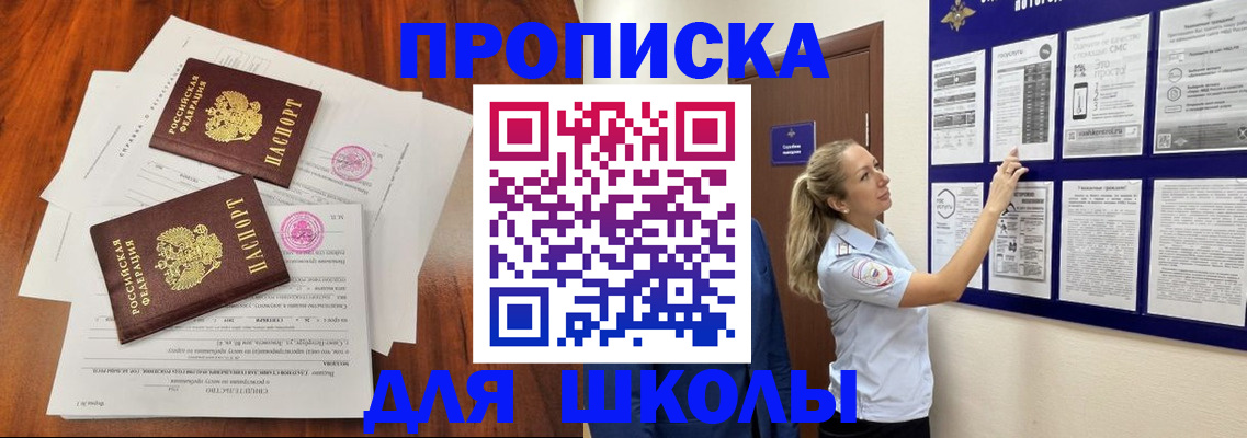 временная регистрация недорого в Смоленске